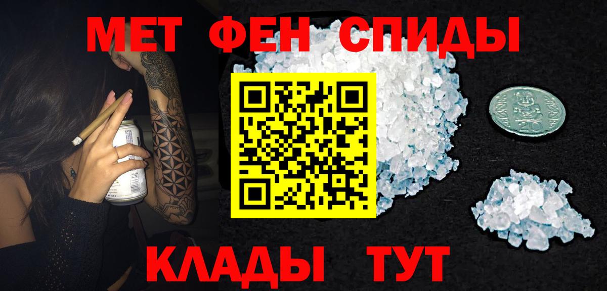 АМФЕТАМИН 98% Мценск