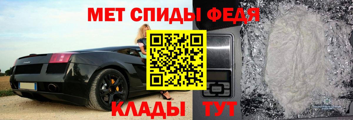 Мценск  АМФЕТАМИН  Вход с VPN  АМФ Premium 