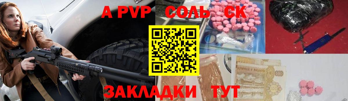 где купить наркотик  Alpha PVP СК  Альфа ПВП  Мценск  Вход с VPN  Альфа ПВП мука 