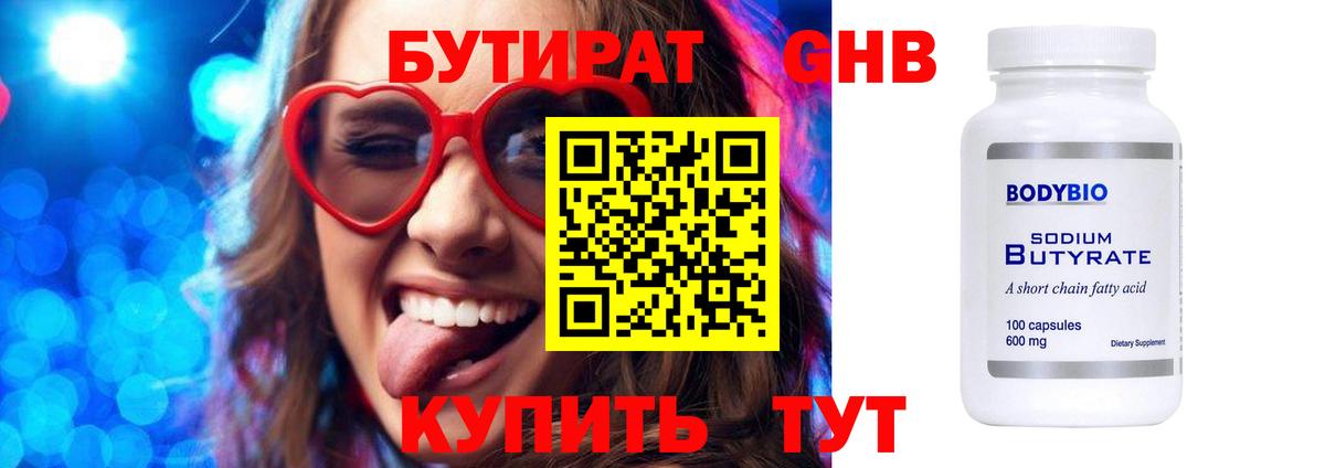 Бутират Butirat  Вход с VPN  Мценск 