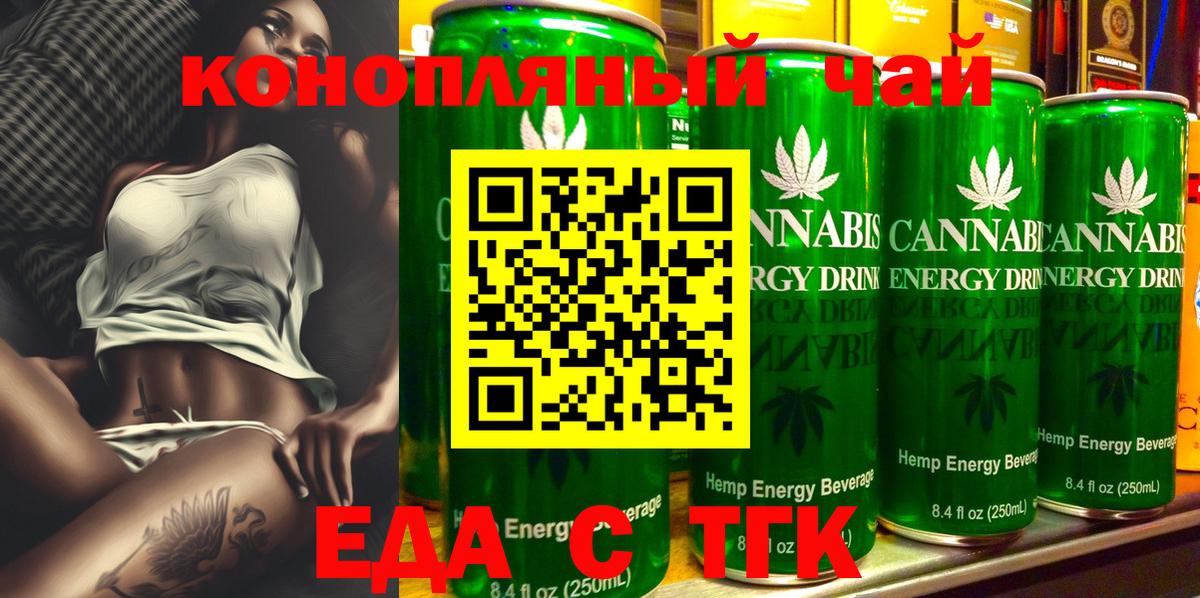 Печенье с ТГК марихуана  Вход с VPN  Мценск 