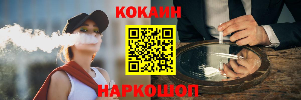 КОКАИН Columbia  Вход с VPN  COCAIN  Мценск 