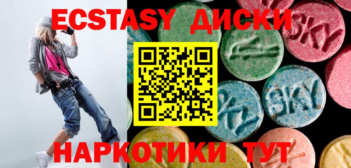 ЭКСТАЗИ MDMA  Экстази  Мценск  Экстази ешки  Вход с VPN 