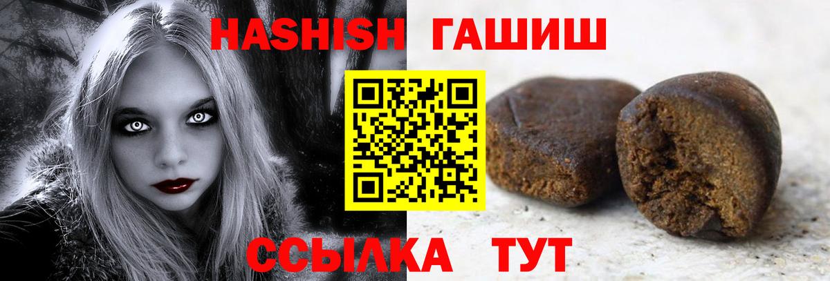 Мценск  Гашиш гарик  Вход с VPN  ГАШ  ГАШИШ Premium 