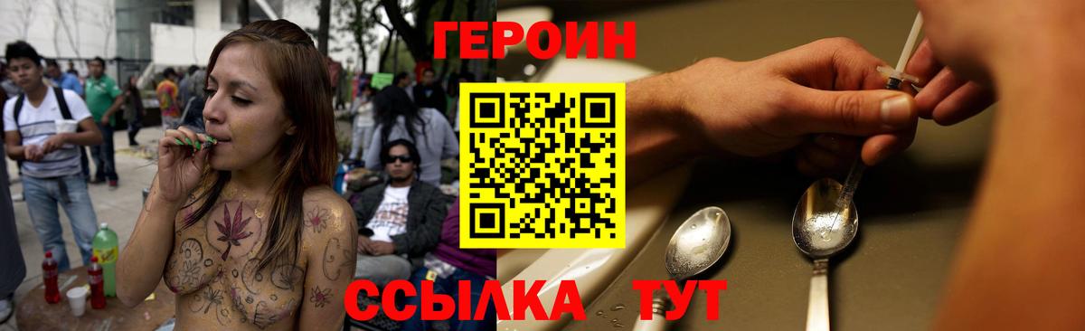 Мценск  ГЕРОИН афганец  Вход с VPN 