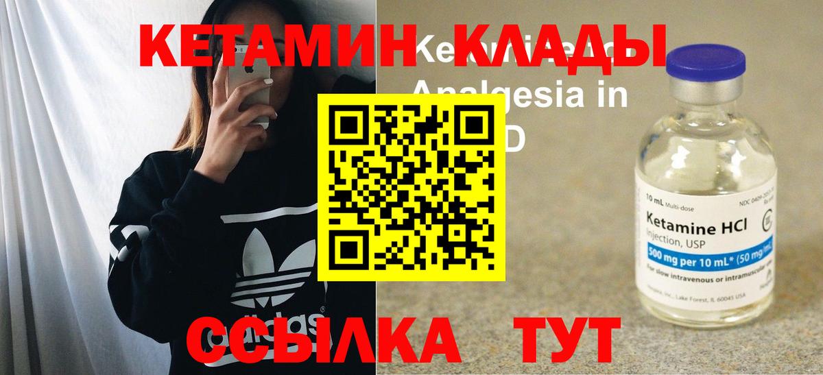 Мценск  КЕТАМИН ketamine  Вход с VPN 