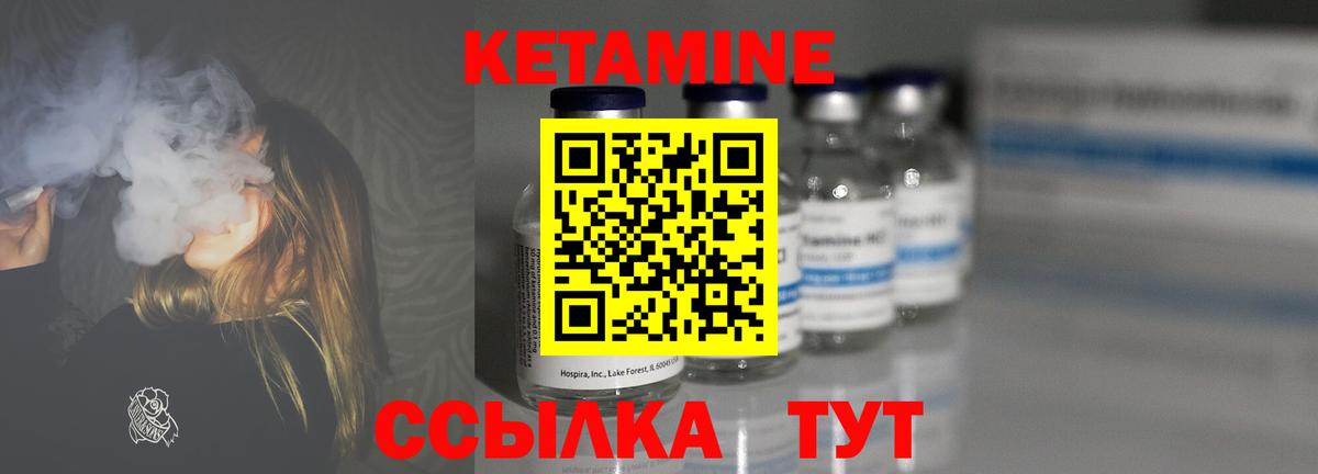 Кетамин VHQ Мценск