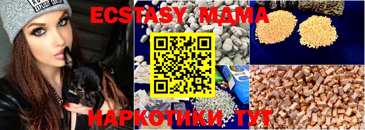Мценск  МДМА crystal  Вход с VPN 