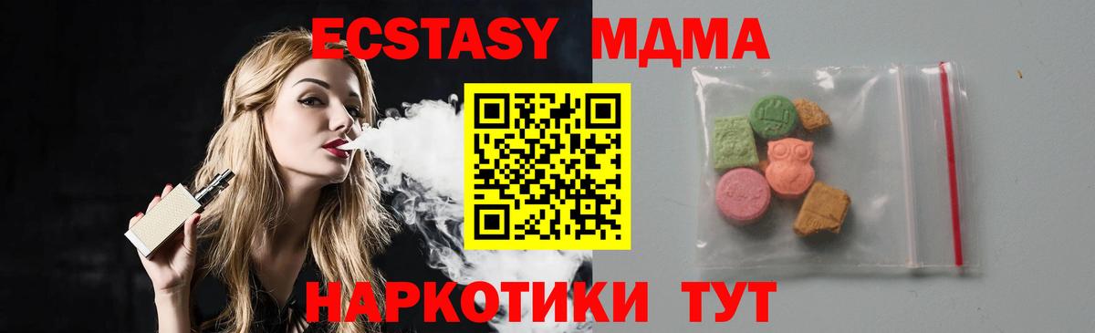 MDMA молли Мценск