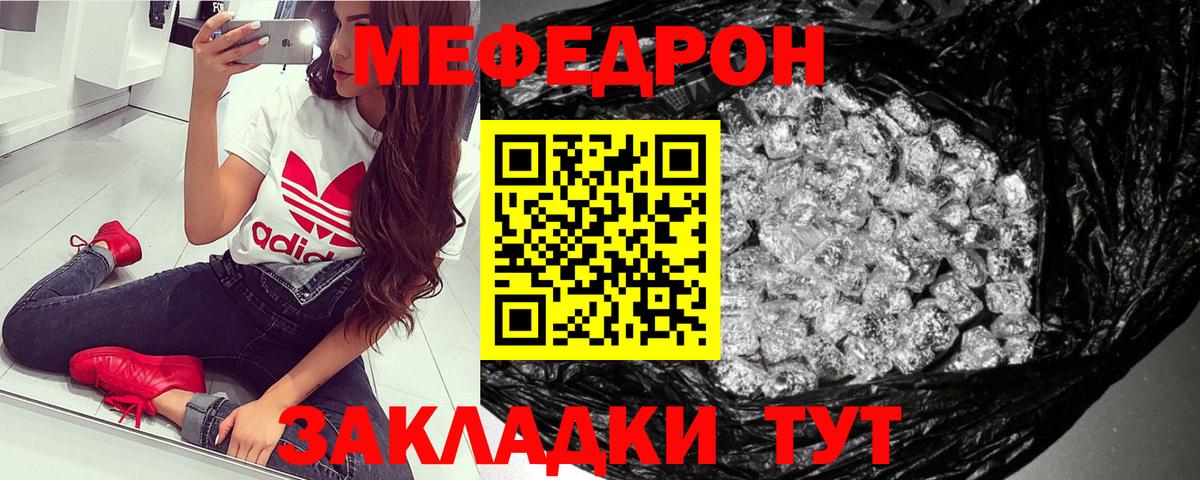 Мценск  что такое наркотик  Вход с VPN  Меф  Меф 4 MMC  Мефедрон мука 