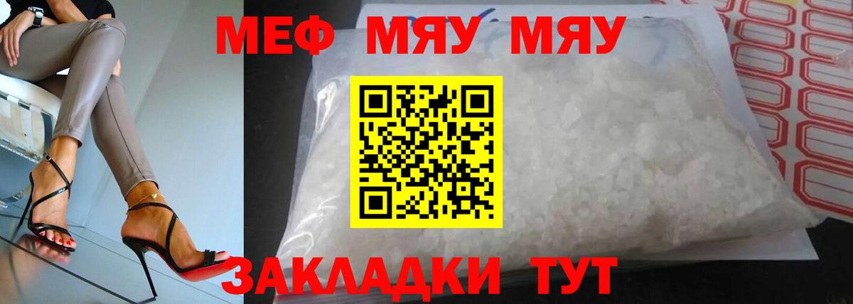 Меф кристаллы Мценск