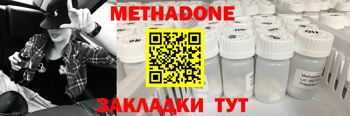 МЕТАДОН мёд  Метадон белоснежный  Вход с VPN  Мценск 