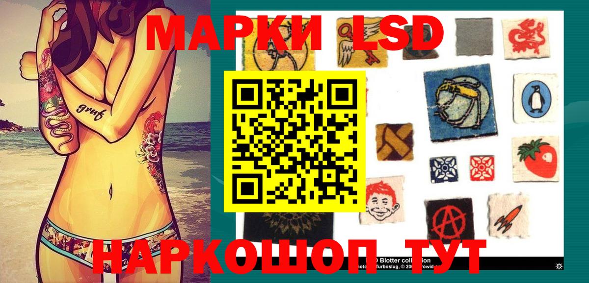 Марки N-bome 1,8мг Мценск