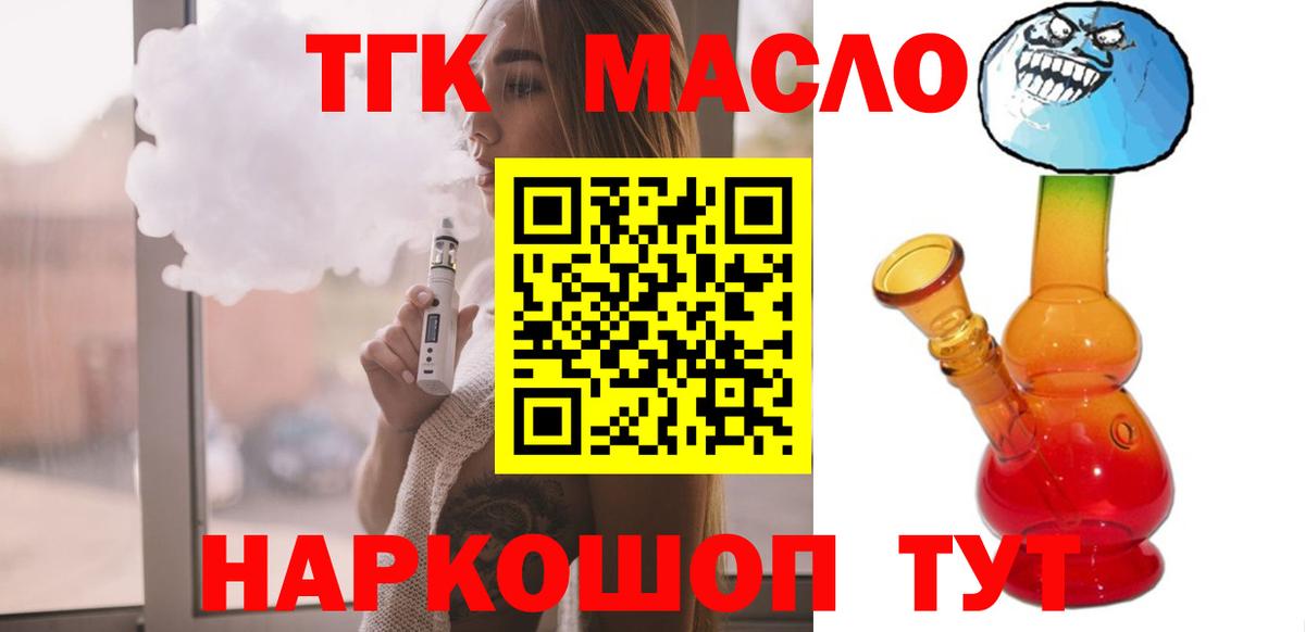 ГАШ  Мценск  МЕТ  Вход с VPN  Мефедрон   Cocaine  Конопля 